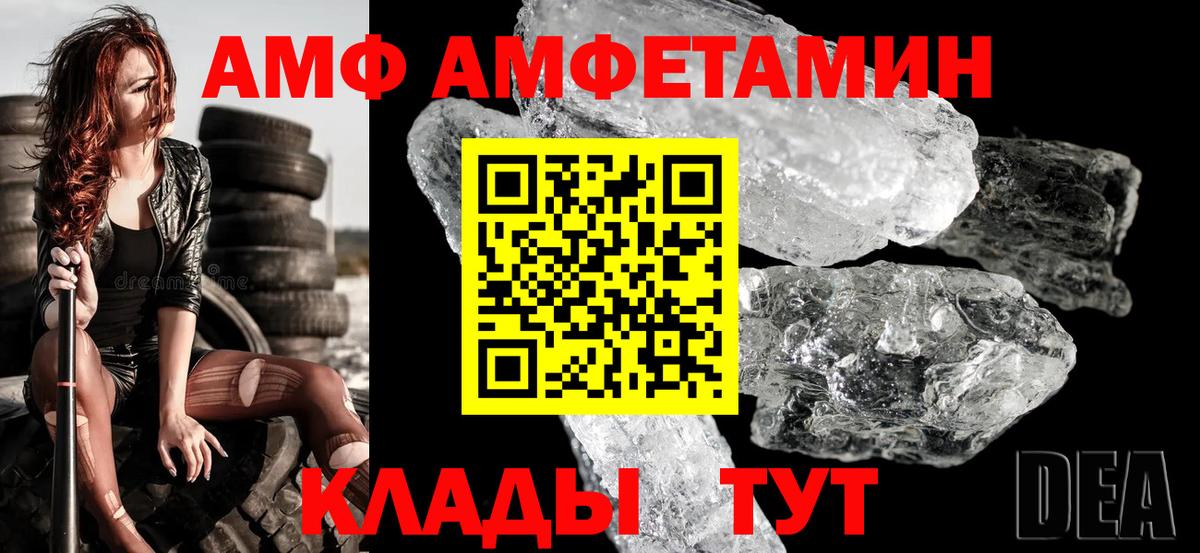 мориарти состав  Карпинск  Amphetamine  АМФ VHQ  Amphetamine 