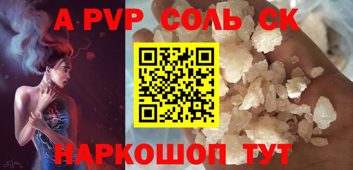 Alpha PVP Crystall Карпинск