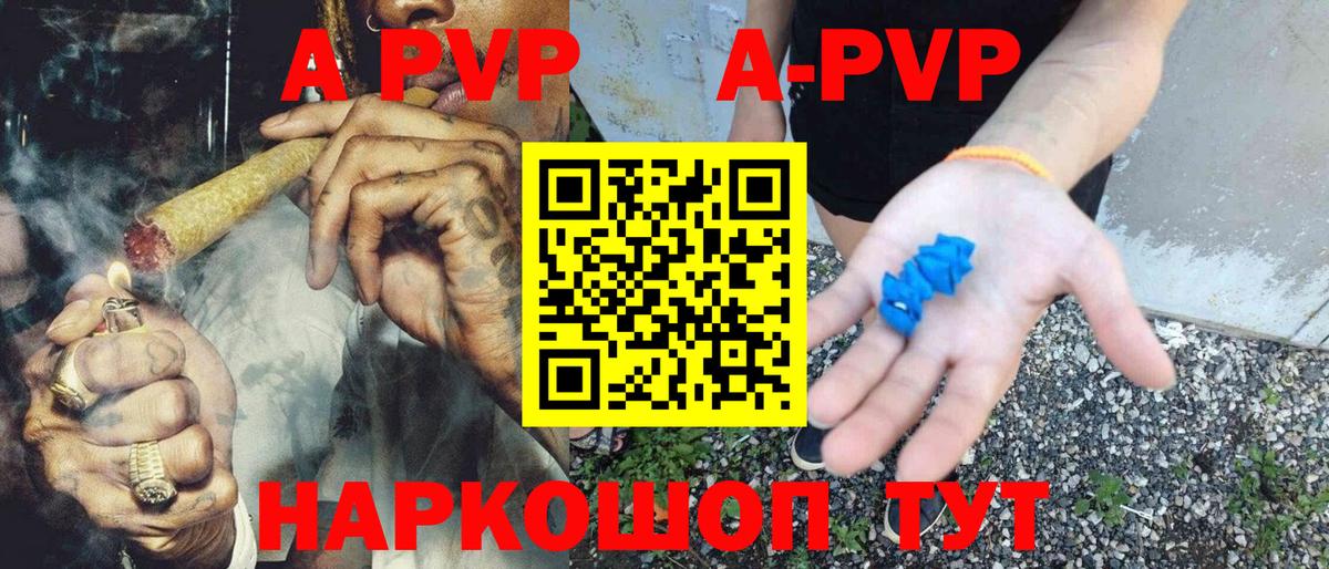Карпинск  APVP СК КРИС  А ПВП Crystall  A-PVP мука  Вход с VPN 