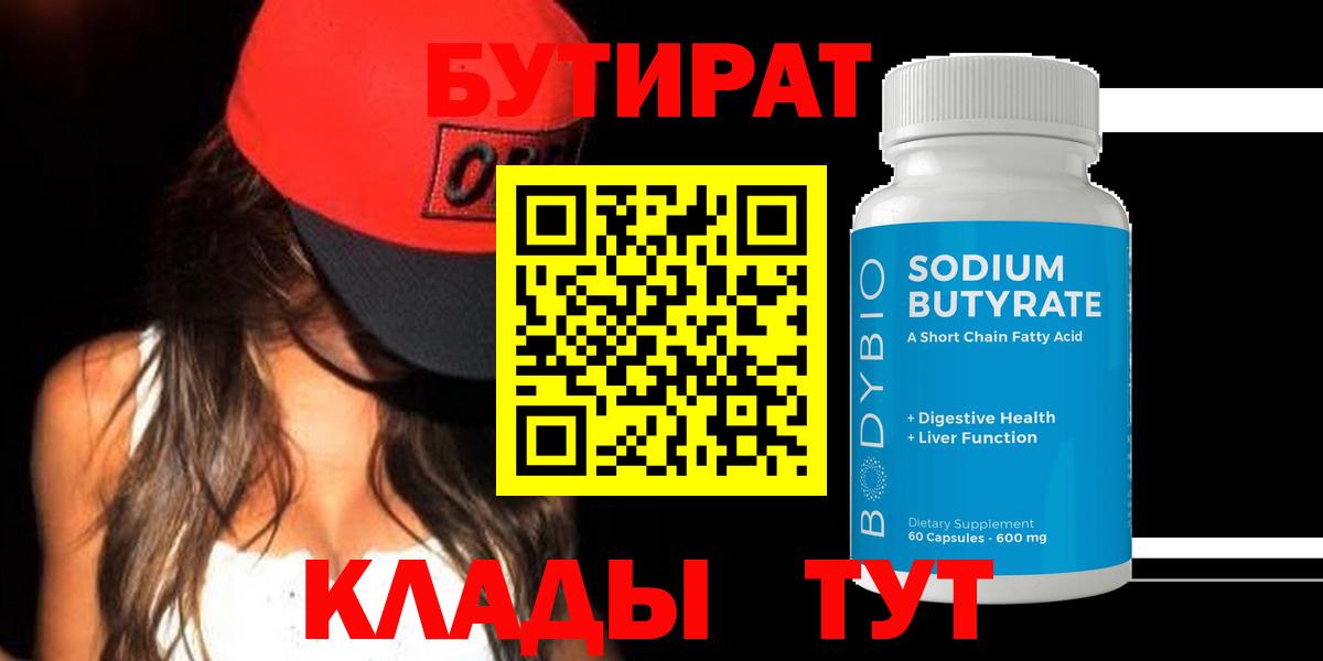 БУТИРАТ оксана Карпинск