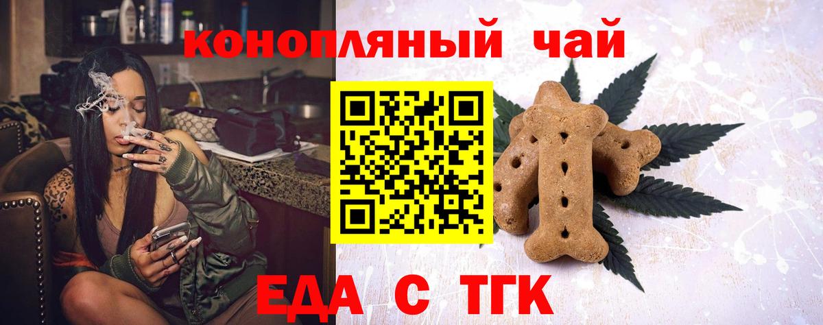 Карпинск  Cannafood конопля  Вход с VPN 