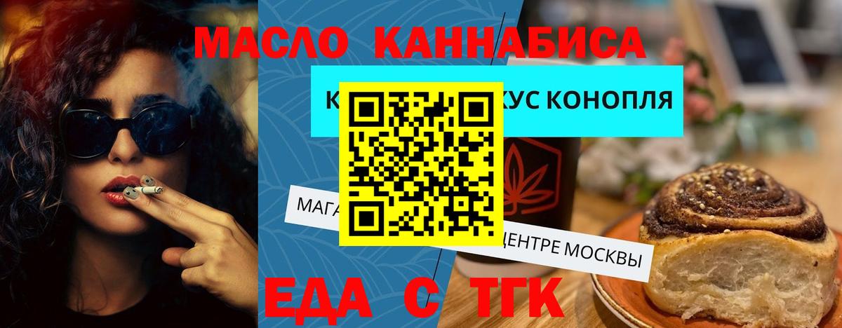 Еда ТГК конопля  Карпинск 