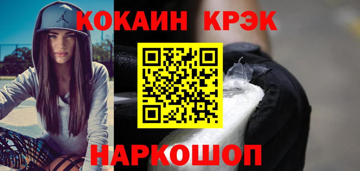 Cocaine 98%  Вход с VPN  Карпинск 