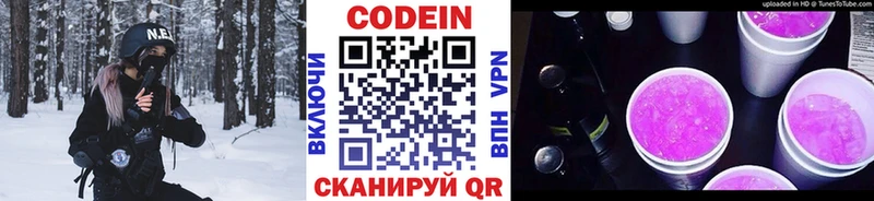 Кодеиновый сироп Lean Purple Drank  Карпинск 