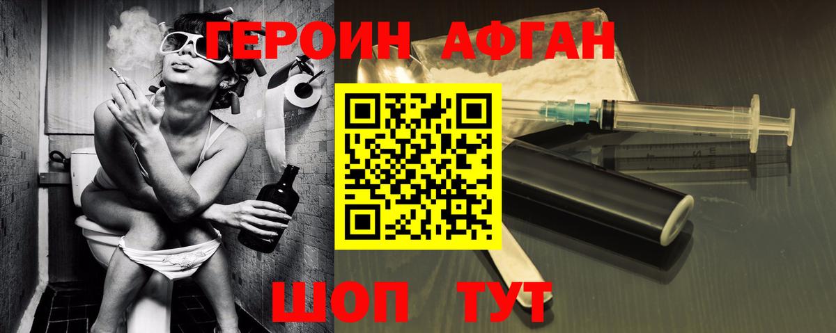 Карпинск  Героин Афган  ГЕРОИН  Вход с VPN 