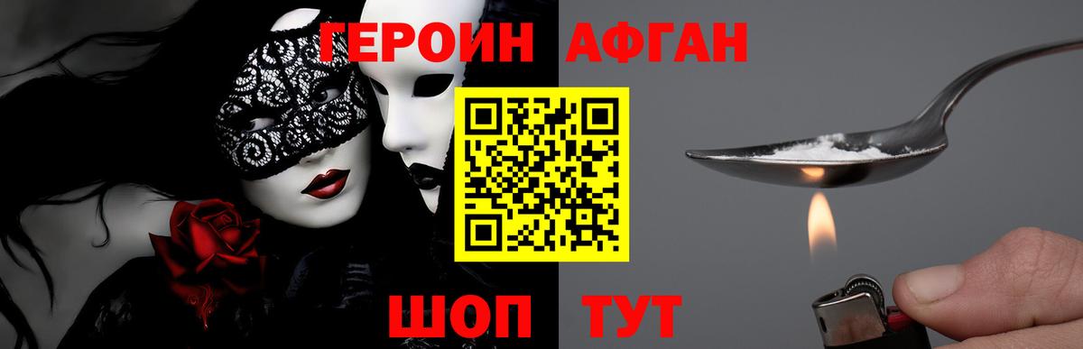 Героин белый Карпинск