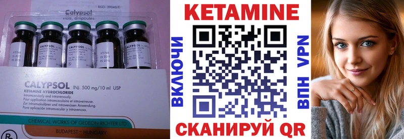 КЕТАМИН ketamine  Карпинск 