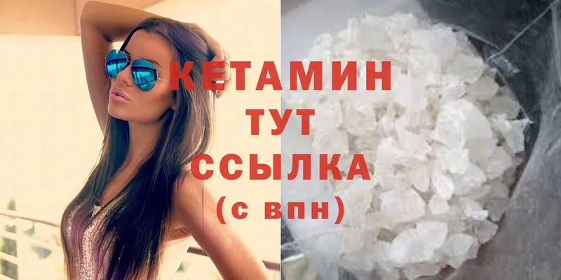 Кетамин ketamine  Карпинск 