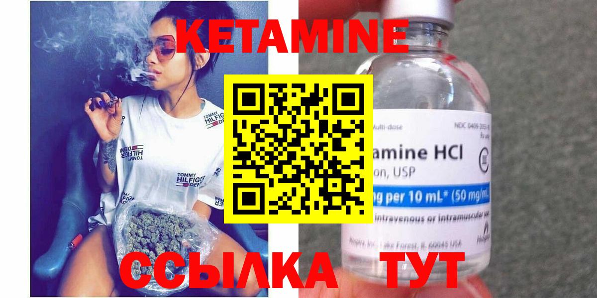КЕТАМИН ketamine  Вход с VPN  Карпинск  Кетамин VHQ 