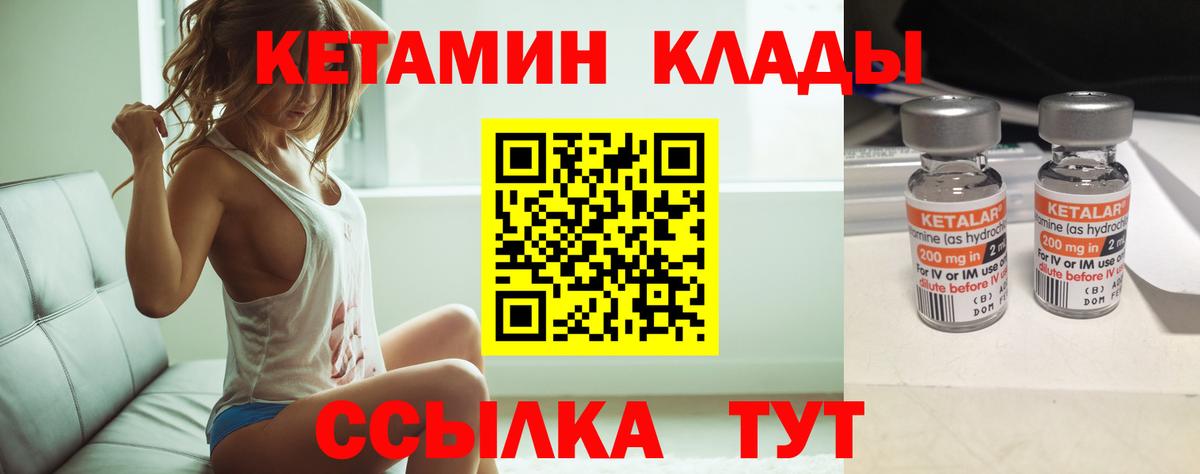КЕТАМИН ketamine  КЕТАМИН ketamine  Карпинск 