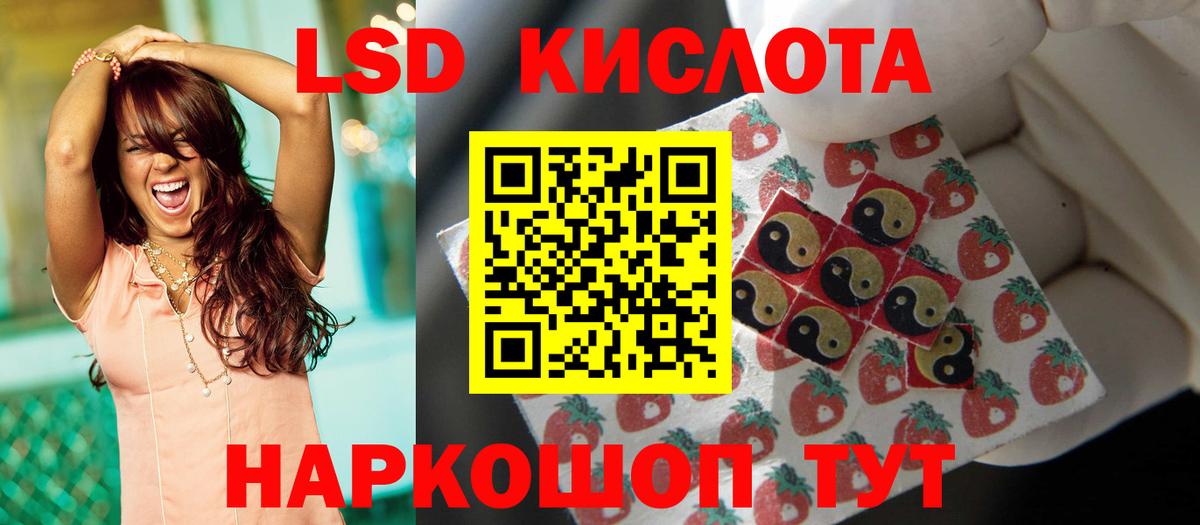 Лсд 25 экстази кислота Карпинск