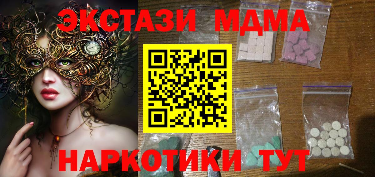 MDMA молли  МДМА кристаллы  Карпинск 