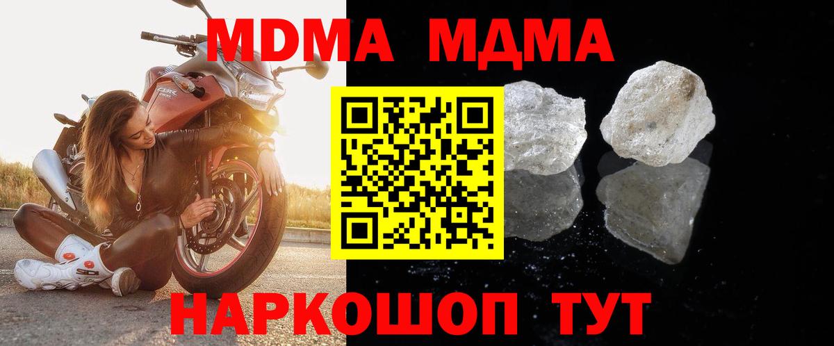 МДМА молли  Вход с VPN  Карпинск  MDMA молли 