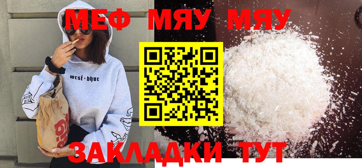 МЕГА ссылки  Мефедрон 4 MMC  МЕФ VHQ  купить  сайты  Карпинск  Вход с VPN  Мефедрон 