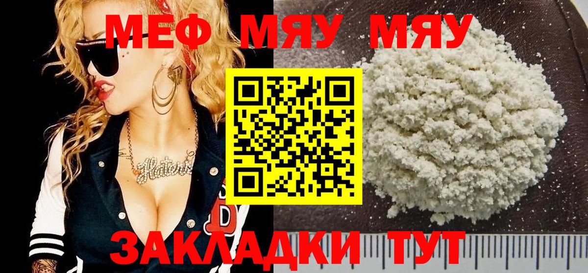 Меф мяу мяу кристаллы Карпинск