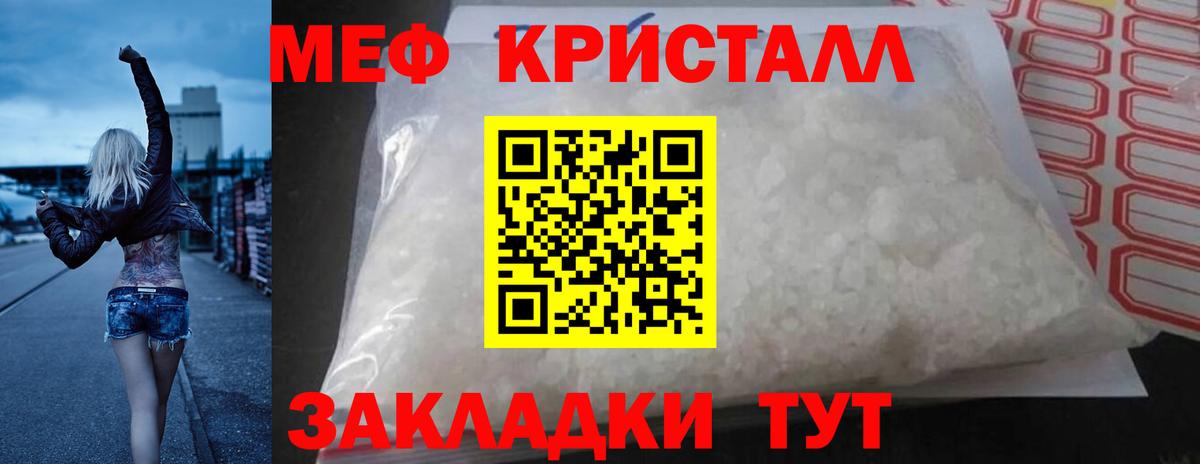 Меф мяу мяу мука Карпинск