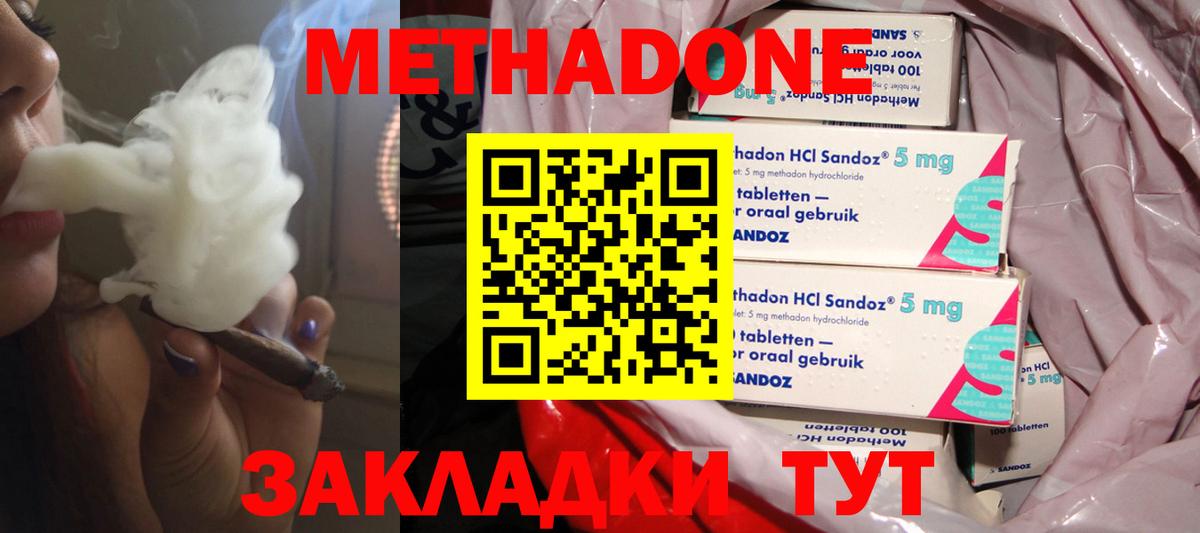 Карпинск  Метадон белоснежный  Метадон VHQ  Вход с VPN 