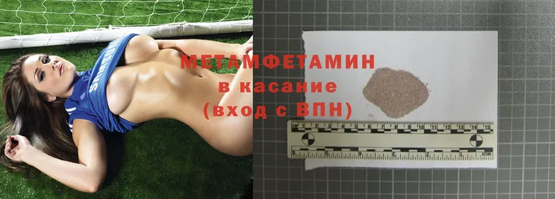 Первитин Methamphetamine  shop Telegram  Карпинск  купить  сайты 