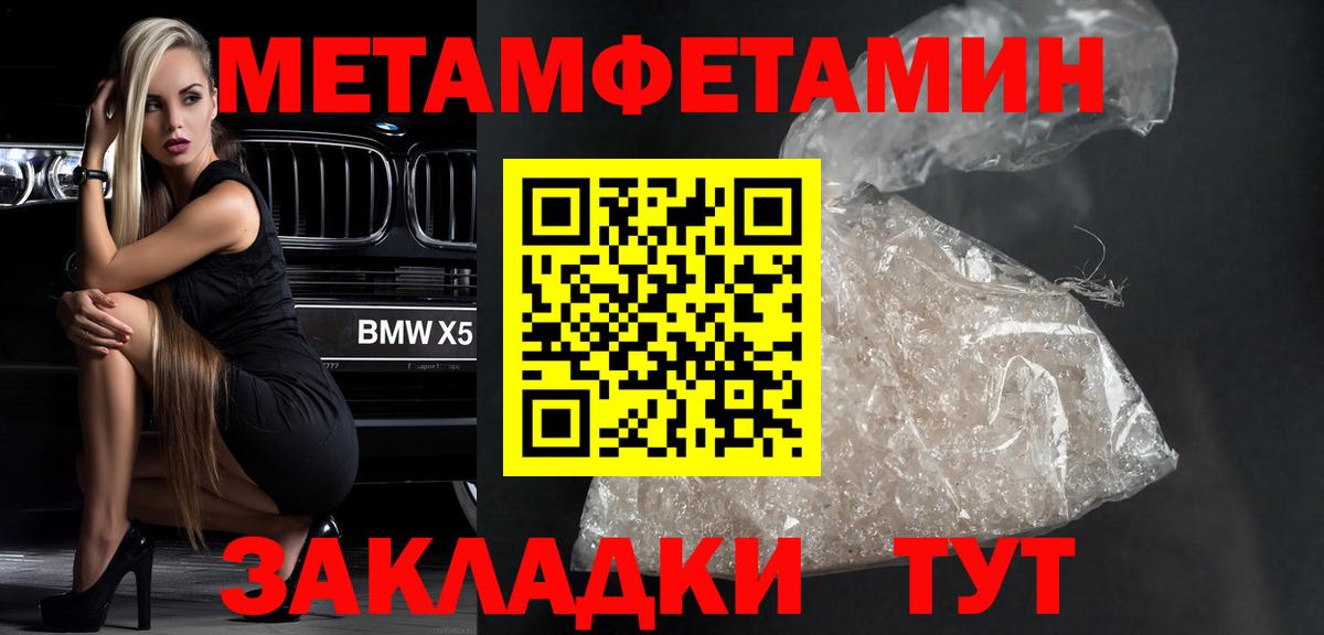 МЕТАМФЕТАМИН мет Карпинск