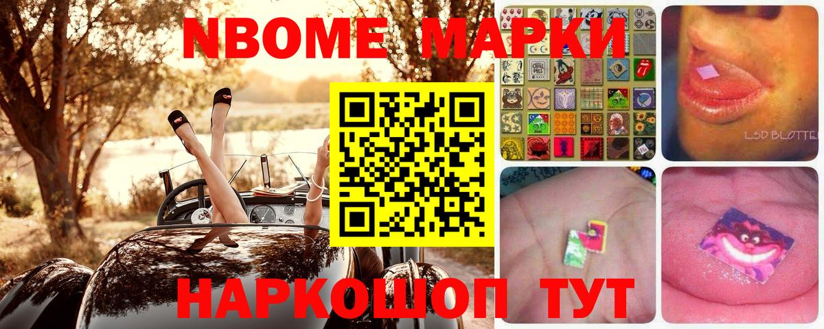 Марки NBOMe 1,8мг  Вход с VPN  Карпинск 