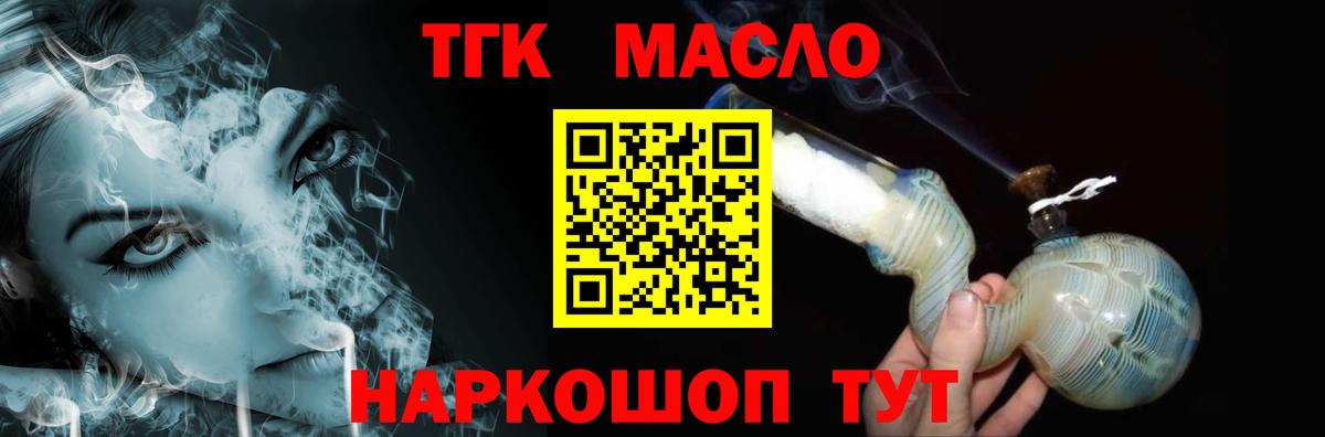 где продают наркотики  Вход с VPN  Карпинск  Дистиллят ТГК вейп с тгк 